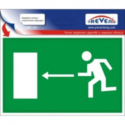 Знак "Изход спасителен маршрут"