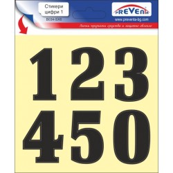 Стикери самозалепващи цифри