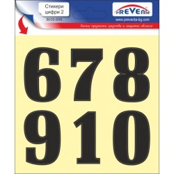 Стикер самозалепващи цифри