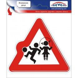 Знак "Внимание деца", 1...
