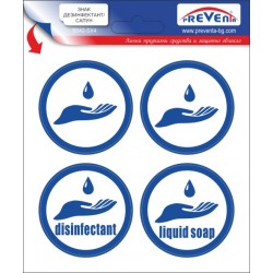 "Дезинфектант/сапун", 1...