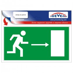 Знак "Авариен...