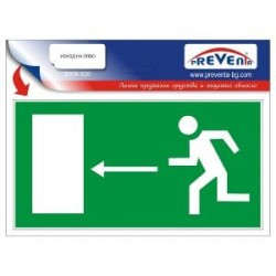 Знак "Авариен...